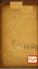 医宗说约  卷3     PDF电子版封面     