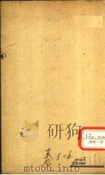 医宗必读 卷5、6 PDF电子版封面
