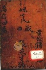 增补万病回春  卷3（ PDF版）