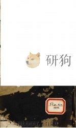 余氏医述 下 PDF电子版封面 余岩
