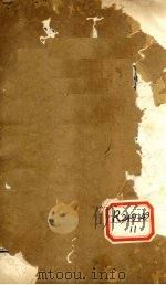 洄溪医案  附慎疾刍言  血痢（ PDF版）