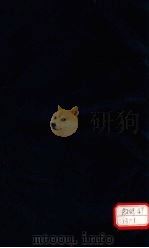 卫生鸿宝 卷3-4 PDF电子版封面