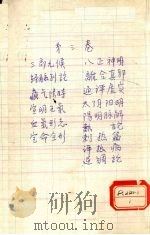 黄帝内经素问直解  卷3（ PDF版）