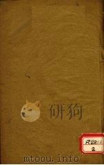 黄帝内经素问  卷3     PDF电子版封面     