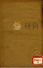 黄帝内经素问 卷5 1 PDF电子版封面
