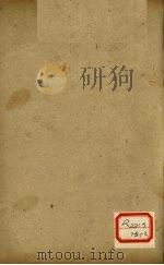 黄帝内经灵枢注证发微 卷3 PDF电子版封面