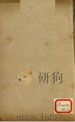 黄帝内经素问注证发微 卷2 PDF电子版封面