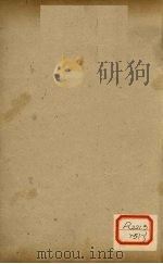 黄帝内经素问注证发微 卷8 4 PDF电子版封面