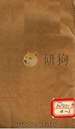张氏类经 卷5 PDF电子版封面