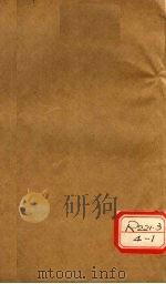 张氏类经 卷8-9 PDF电子版封面