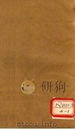 张氏类经 卷十四 PDF电子版封面