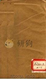 张氏类经  卷16-17     PDF电子版封面     