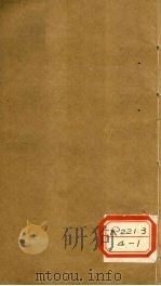 类经图翼 卷2 PDF电子版封面 (明)张介宾