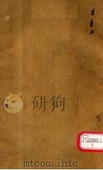 金匮玉函经二注  卷4-6     PDF电子版封面    周扬俊补注 