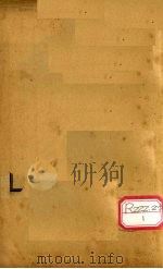 伤寒总病论  卷4-6（ PDF版）