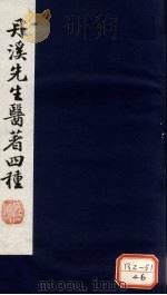 脉因症治  卷1、卷2（ PDF版）