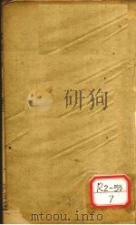 订补明医指掌 卷3 PDF电子版封面 (明)皇甫中,(明)王肯堂