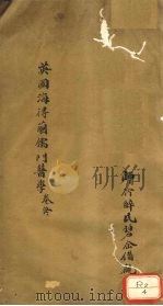 儒门医学  下（ PDF版）