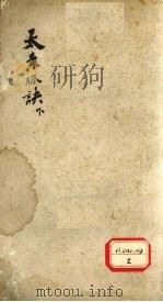 体仁汇编  卷2     PDF电子版封面     