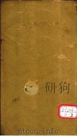 医门法律  卷4（ PDF版）
