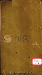 尚论篇  卷1-2（ PDF版）