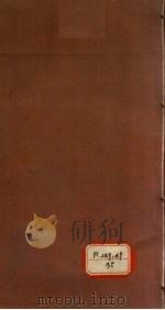 叶案括要  卷1-2（ PDF版）