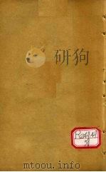 温热精录 卷1-2 PDF电子版封面 王孟英著