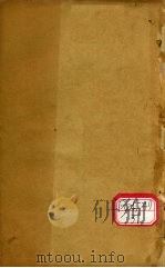 温热精录  卷4（ PDF版）