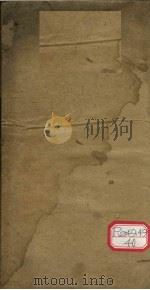 霄鹏先生遗著  医学三书叙（ PDF版）