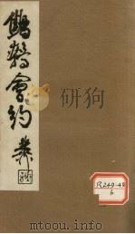 角?会约 PDF电子版封面