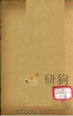 名医方论  卷3（ PDF版）