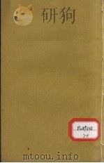 六科准绳：类方  卷5     PDF电子版封面     