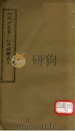 加减回生第一仙经验良方     PDF电子版封面     
