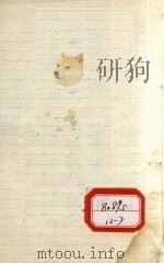 验方新编  卷2（ PDF版）