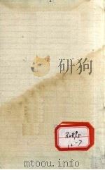 验方新编  卷4（ PDF版）