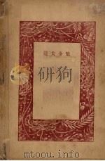 奇零集   1928  PDF电子版封面    郁达夫著 