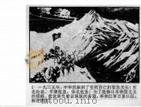 西安事变 第2版 1996 PDF电子版封面 张红年,王临友,胡阳春等编绘