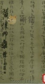 黄抈印集   1993  PDF电子版封面  7805697450  黄抈刻 