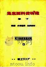 植物资料图案集  上（ PDF版）