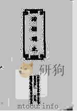 诗骚观止 1998 PDF电子版封面 7541946745 周啸天主编