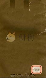 幼科铁镜  4-6     PDF电子版封面    钱鼎禹著 