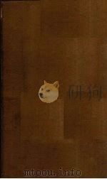 东医宝鉴  汤液篇  1  上下（ PDF版）