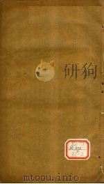 本草医方合编 3 PDF电子版封面 汪訯庵著