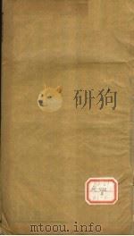本草医方合编  4（ PDF版）
