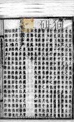 东医宝鉴  杂病篇  7（ PDF版）