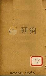 痘疹传心录  卷18-19（ PDF版）