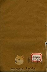 审视瑶函 卷5 PDF电子版封面