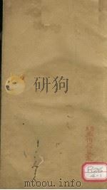 外科证治全书  卷1     PDF电子版封面     