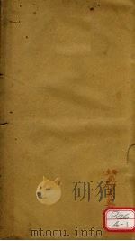 外科证治全书  卷5（ PDF版）