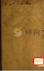 济阴纲目 卷1 PDF电子版封面 韩筱农著